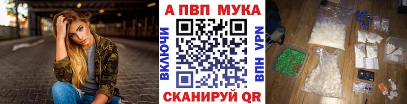 Купить  Ржев  A PVP мука 