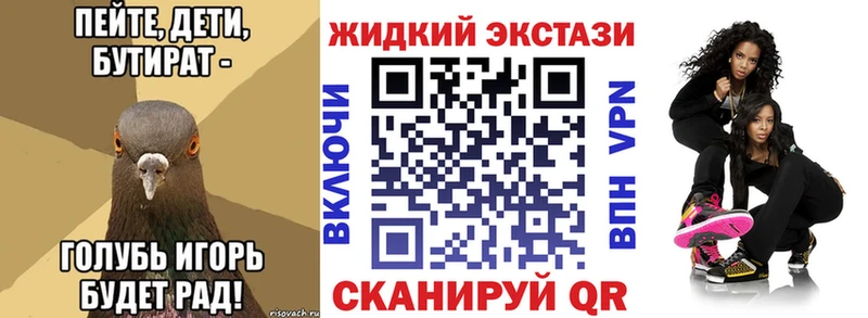 Купить где  Ржев  Бутират Butirat 
