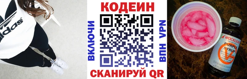 Codein Purple Drank  Купить где  Ржев 
