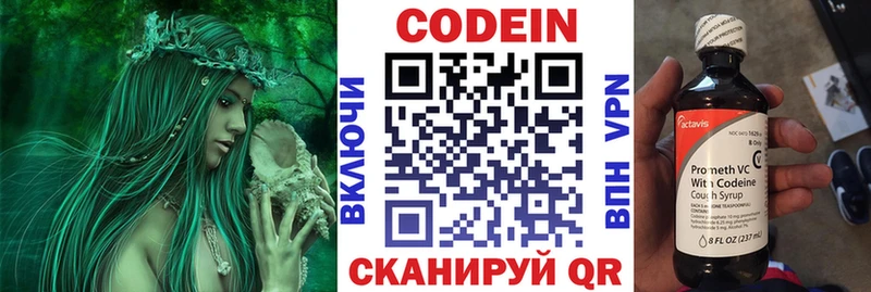 Кодеиновый сироп Lean Purple Drank Ржев