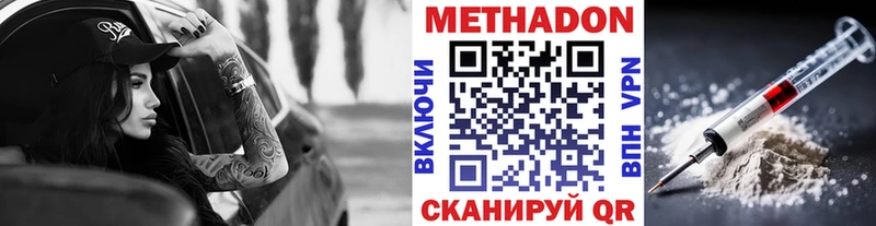 Купить закладки  Ржев  МЕТАДОН мёд 