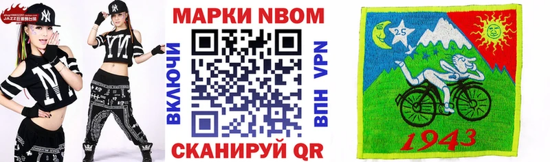 Купить  Ржев  Марки N-bome 1,5мг 
