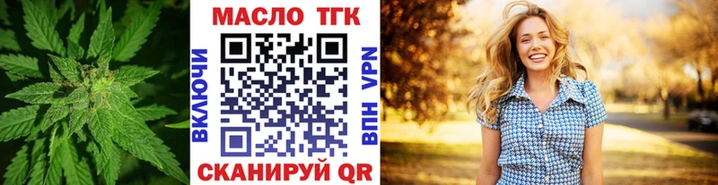Дистиллят ТГК концентрат  Купить  Ржев 